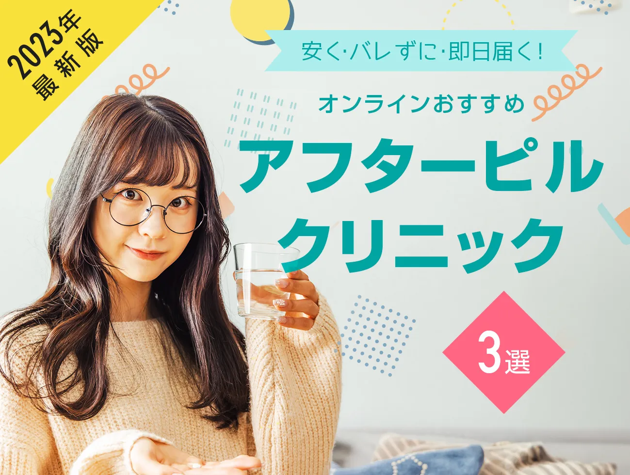 特定商取引法に基づく表記